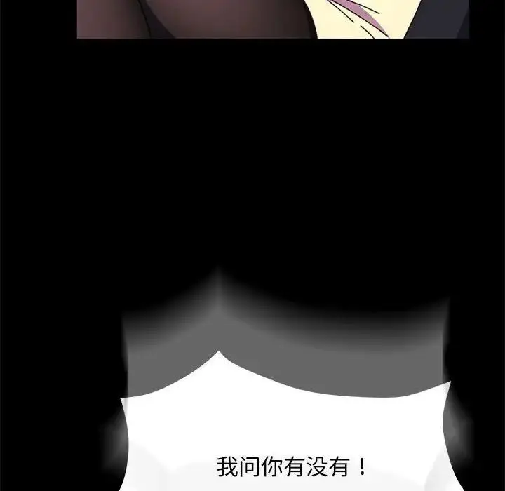 漫画《我家的赘婿大人/赘婿要通吃》第50话第84张图