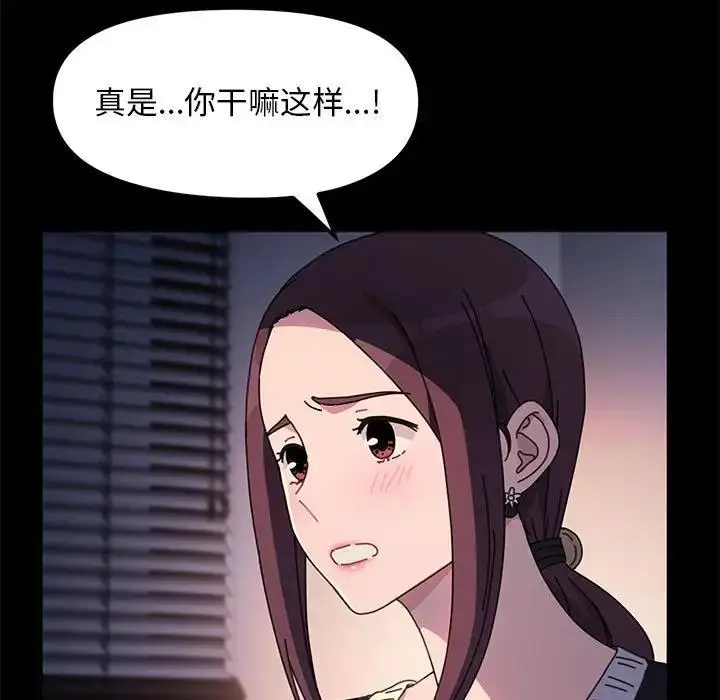 漫画《我家的赘婿大人/赘婿要通吃》第50话第88张图