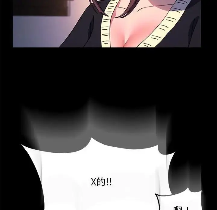 漫画《我家的赘婿大人/赘婿要通吃》第50话第89张图