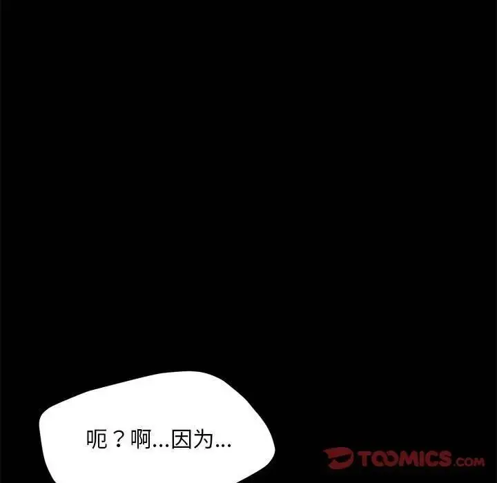 漫画《我家的赘婿大人/赘婿要通吃》第50话第9张图