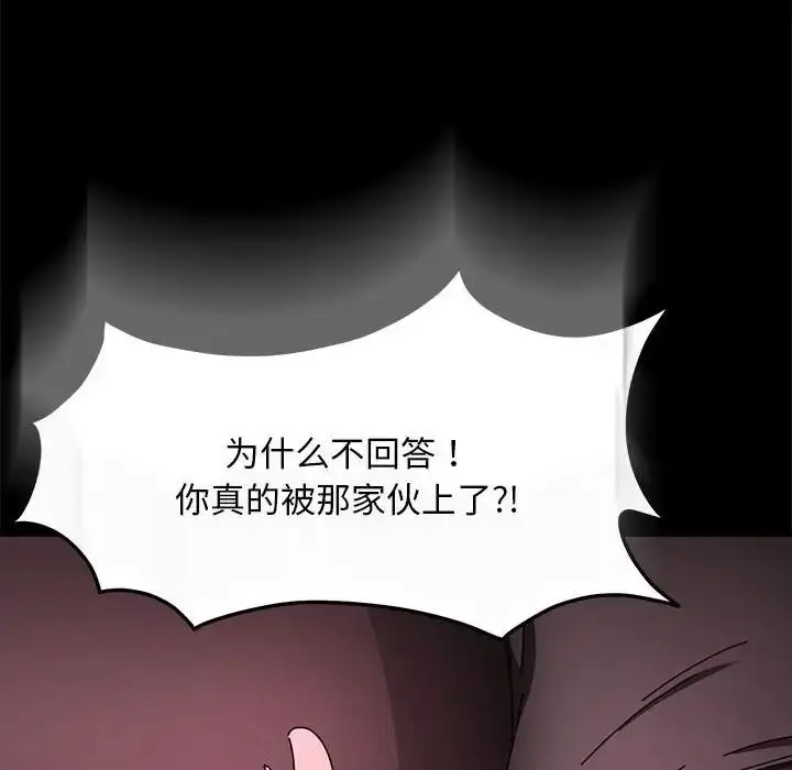 漫画《我家的赘婿大人/赘婿要通吃》第50话第95张图