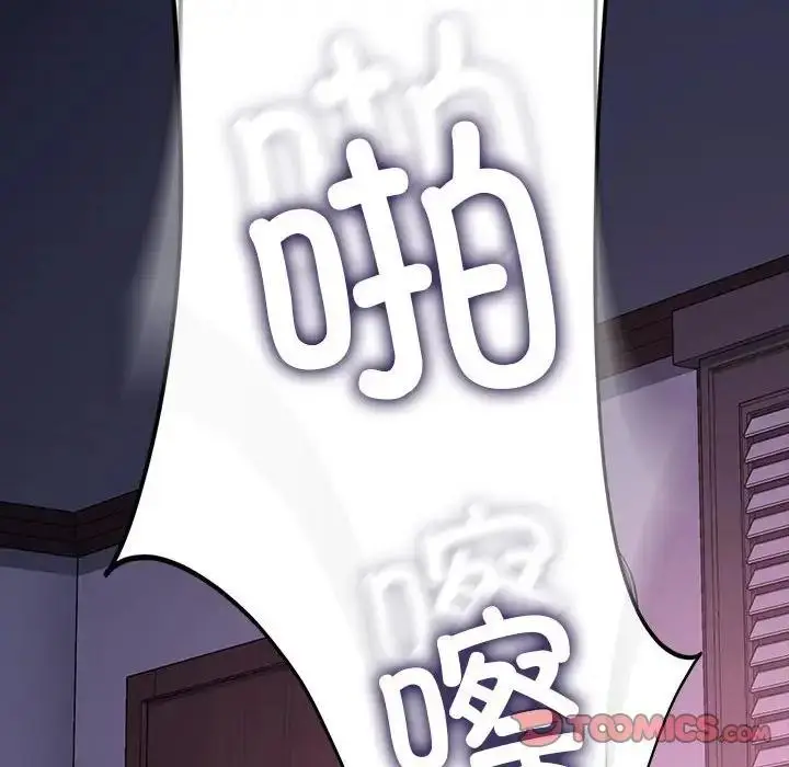 漫画《我家的赘婿大人/赘婿要通吃》第50话第99张图