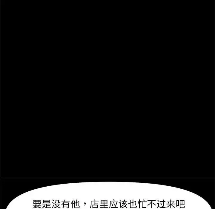 漫画《我家的赘婿大人/赘婿要通吃》第51话第105张图