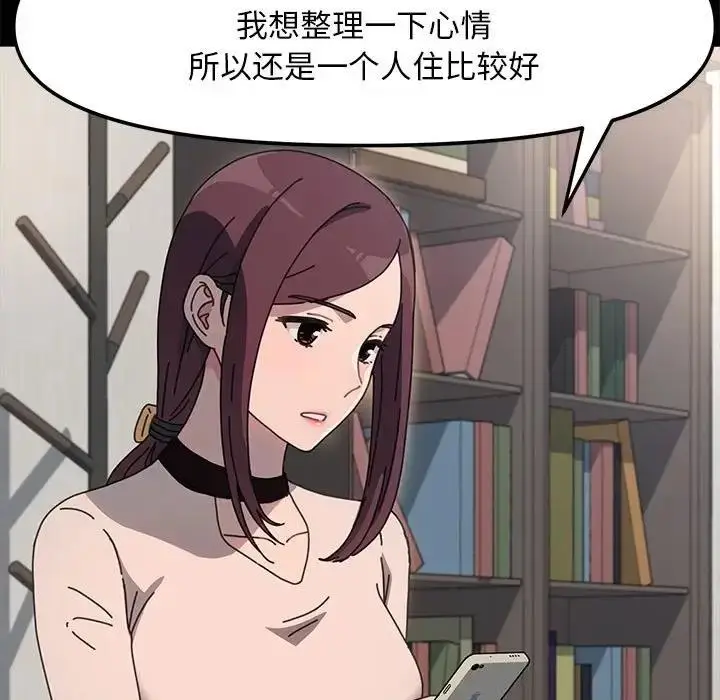 漫画《我家的赘婿大人/赘婿要通吃》第51话第106张图