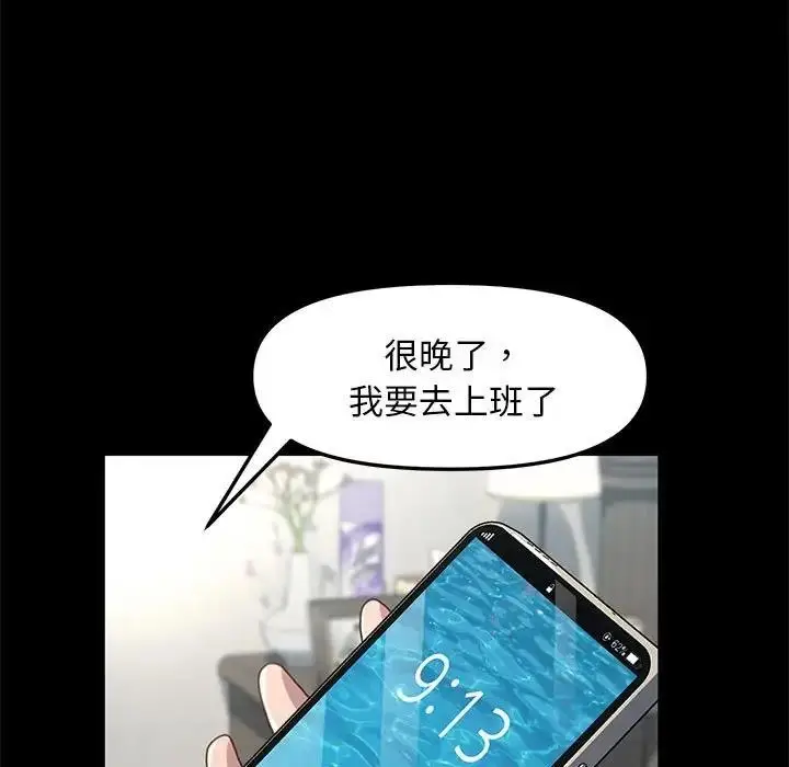 漫画《我家的赘婿大人/赘婿要通吃》第51话第110张图
