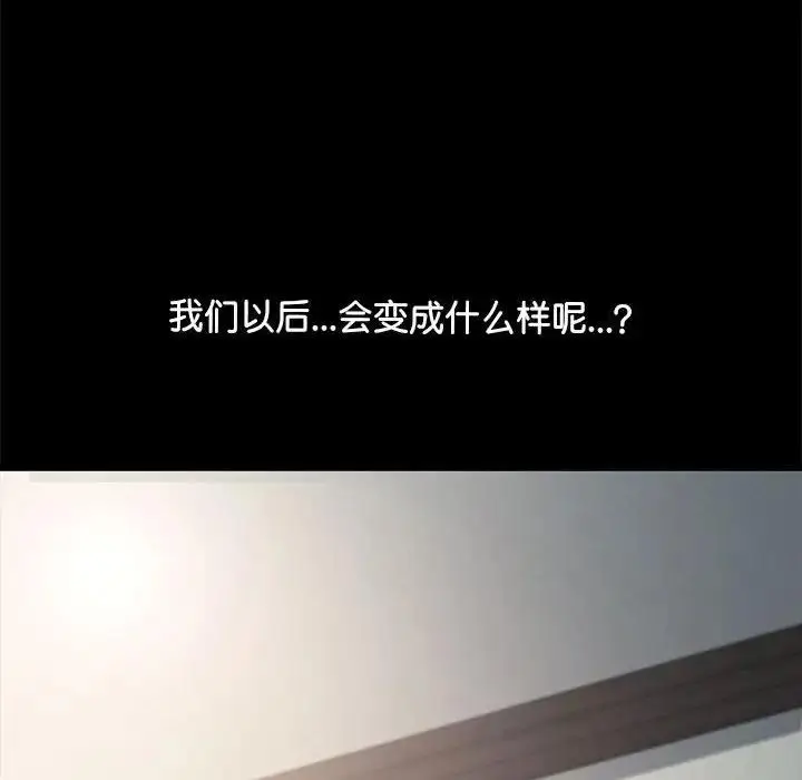 漫画《我家的赘婿大人/赘婿要通吃》第51话第117张图