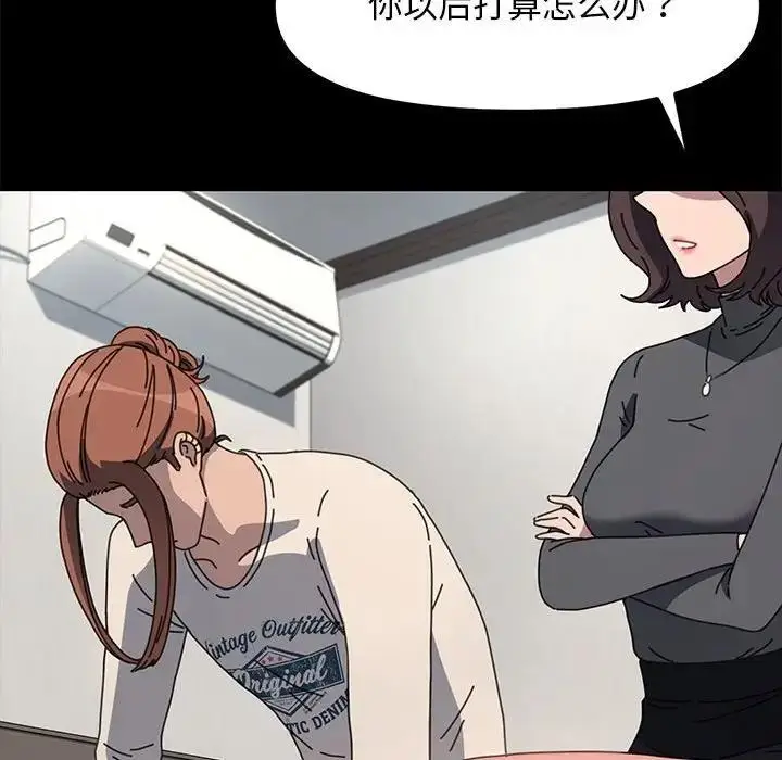 漫画《我家的赘婿大人/赘婿要通吃》第51话第134张图