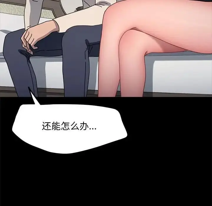 漫画《我家的赘婿大人/赘婿要通吃》第51话第135张图