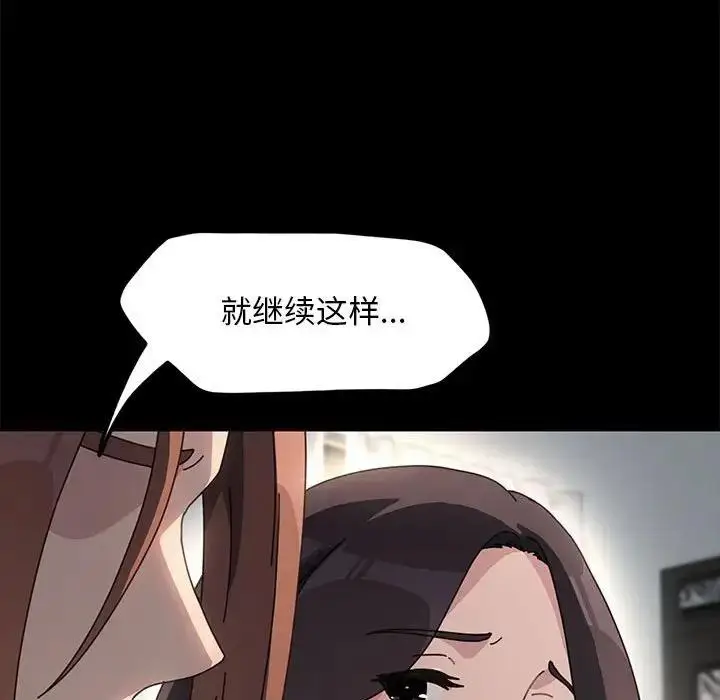 漫画《我家的赘婿大人/赘婿要通吃》第51话第136张图