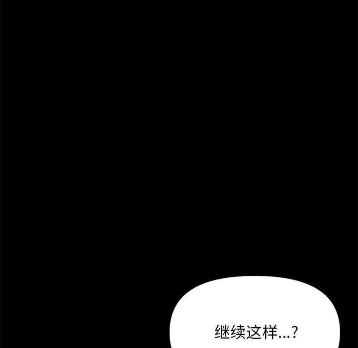 漫画《我家的赘婿大人/赘婿要通吃》第51话第138张图