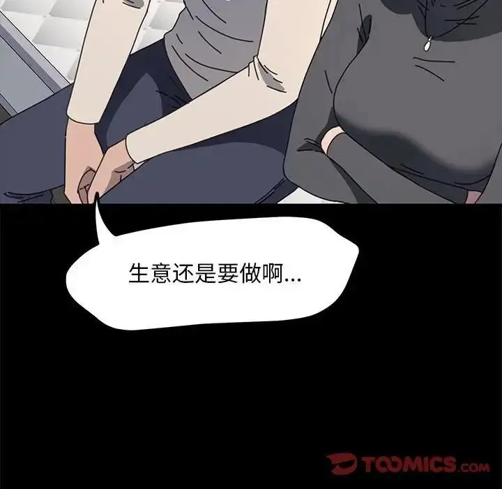 漫画《我家的赘婿大人/赘婿要通吃》第51话第140张图