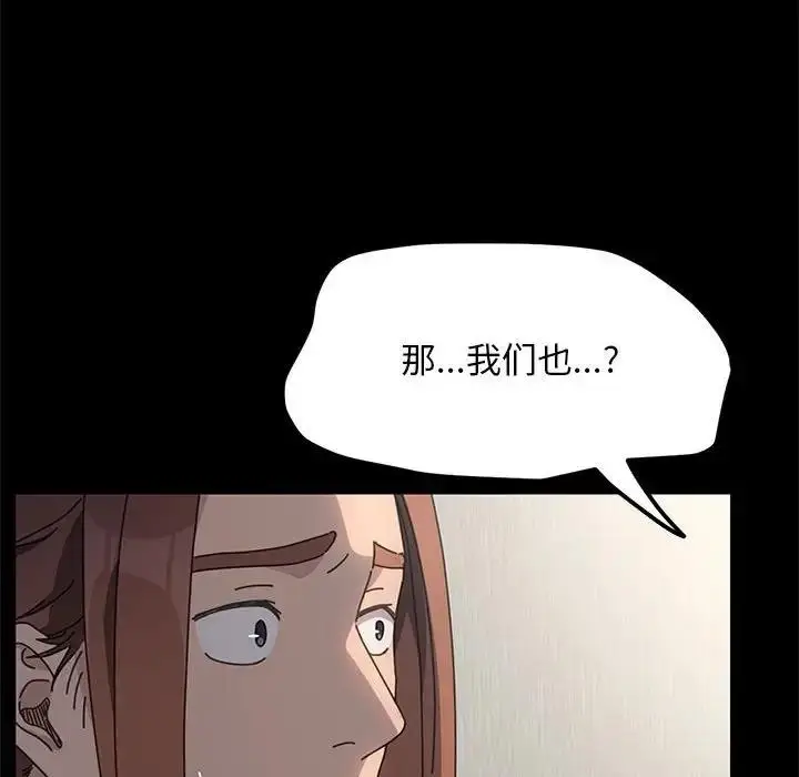漫画《我家的赘婿大人/赘婿要通吃》第51话第141张图