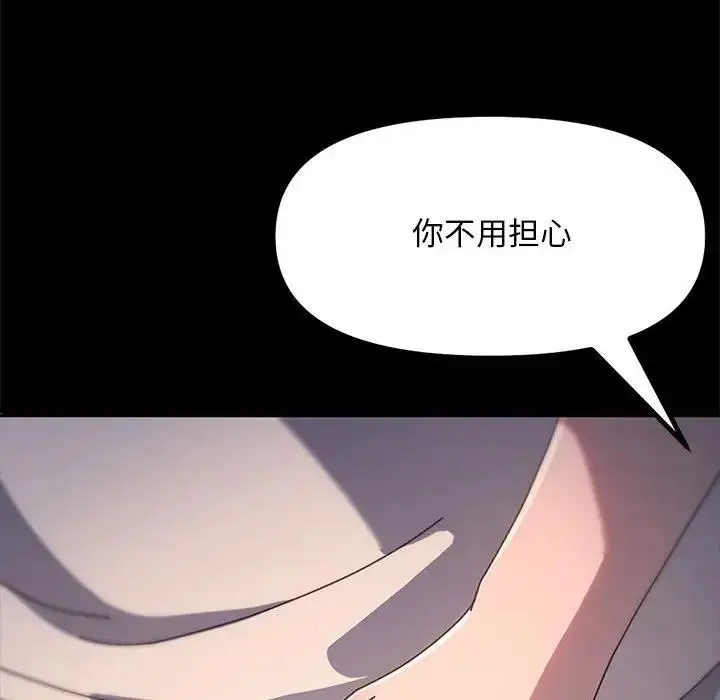 漫画《我家的赘婿大人/赘婿要通吃》第51话第143张图