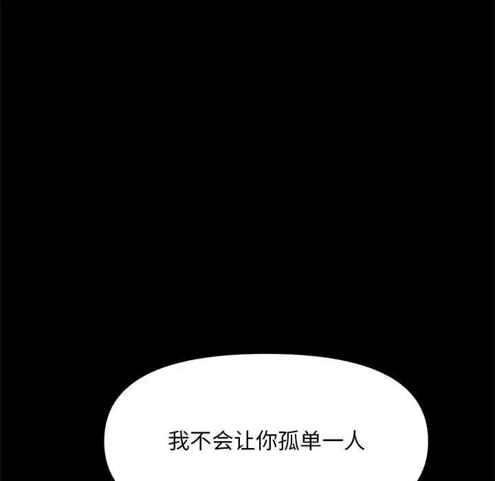漫画《我家的赘婿大人/赘婿要通吃》第51话第145张图