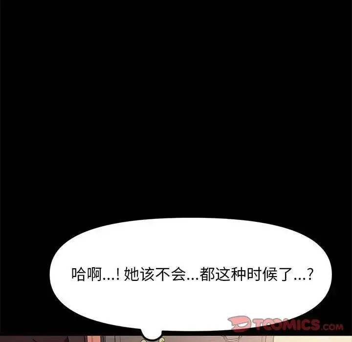 漫画《我家的赘婿大人/赘婿要通吃》第51话第148张图