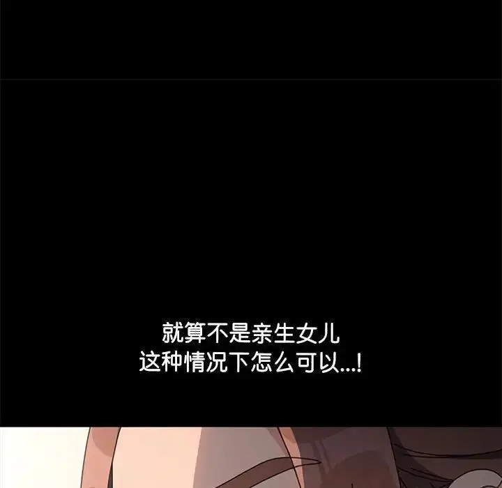 漫画《我家的赘婿大人/赘婿要通吃》第51话第152张图