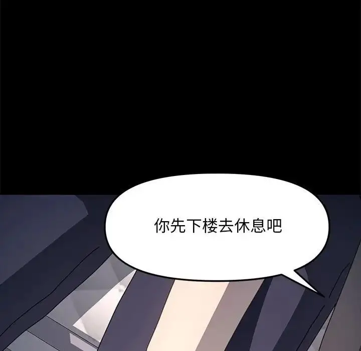 漫画《我家的赘婿大人/赘婿要通吃》第51话第154张图