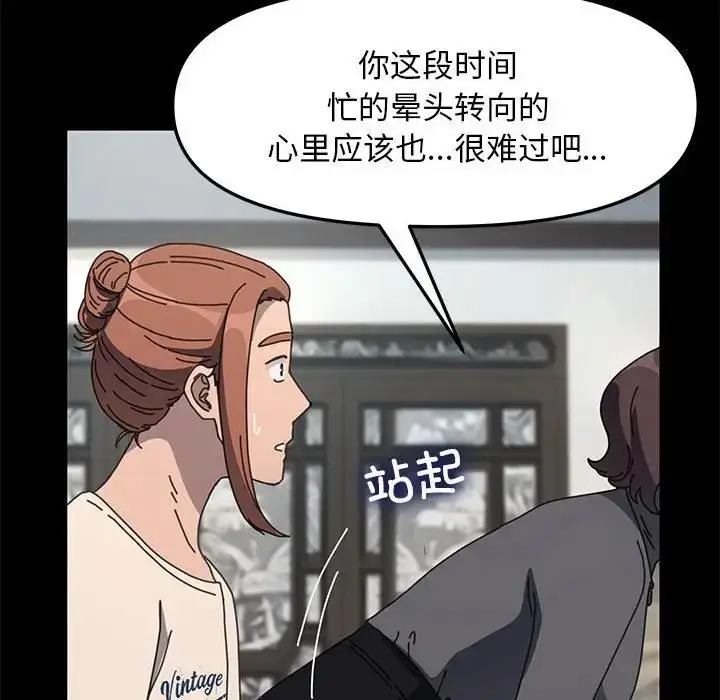 漫画《我家的赘婿大人/赘婿要通吃》第51话第157张图