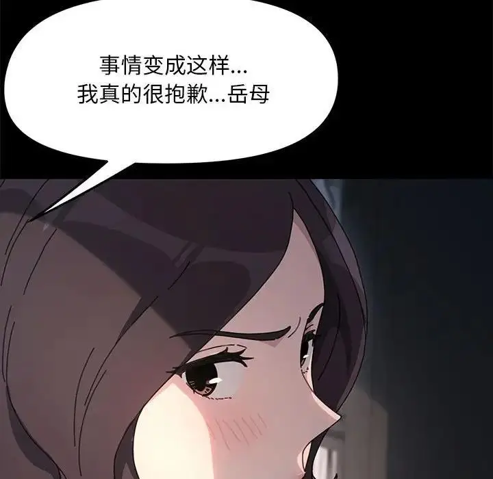 漫画《我家的赘婿大人/赘婿要通吃》第51话第162张图
