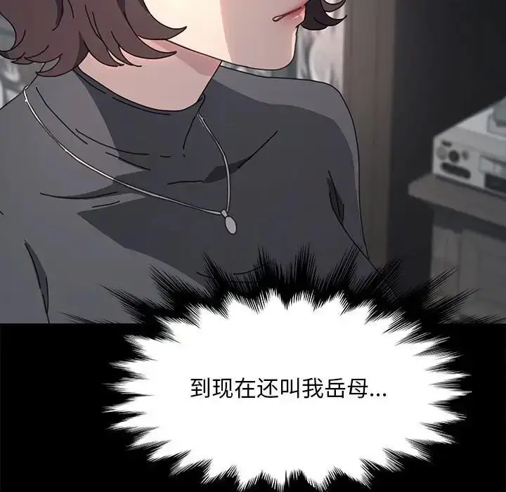 漫画《我家的赘婿大人/赘婿要通吃》第51话第163张图