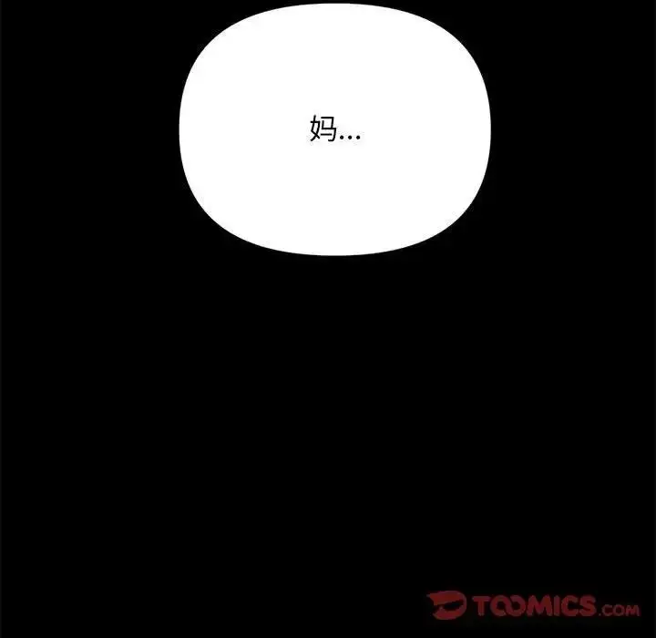 漫画《我家的赘婿大人/赘婿要通吃》第51话第172张图