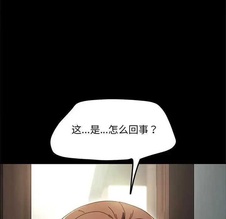 漫画《我家的赘婿大人/赘婿要通吃》第51话第179张图