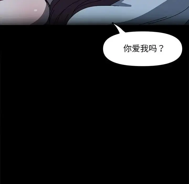 漫画《我家的赘婿大人/赘婿要通吃》第51话第19张图