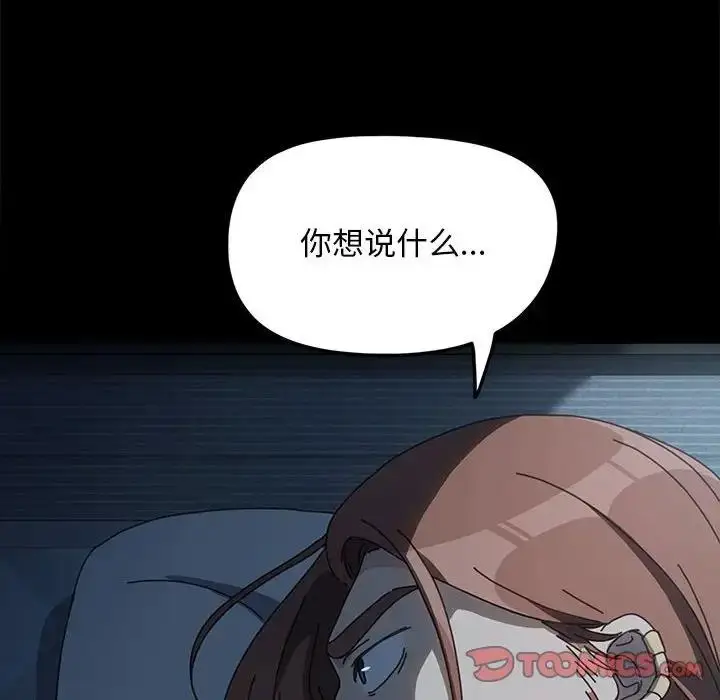 漫画《我家的赘婿大人/赘婿要通吃》第51话第20张图