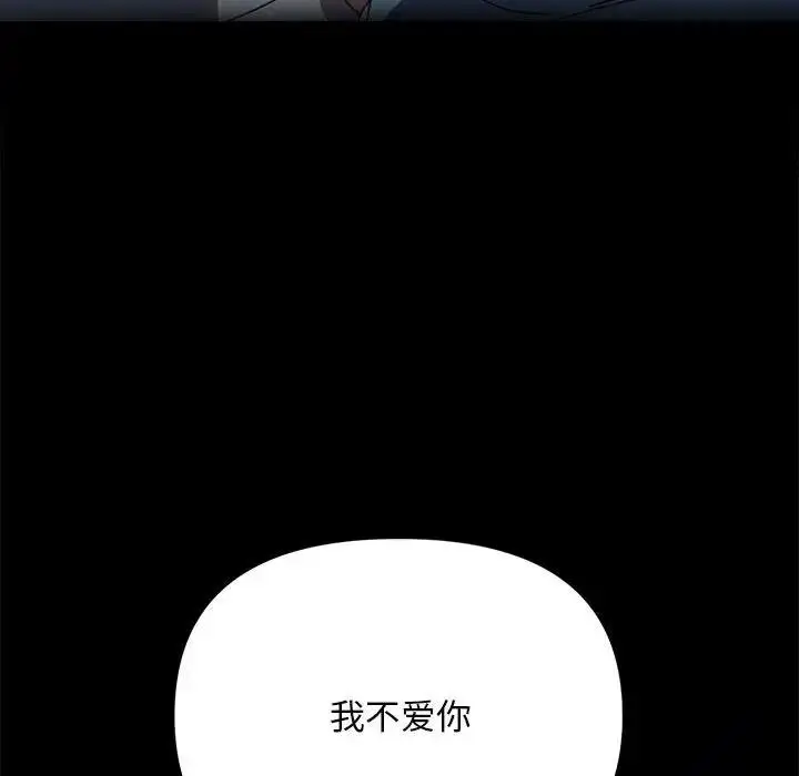 漫画《我家的赘婿大人/赘婿要通吃》第51话第25张图