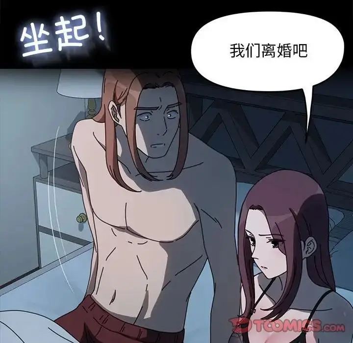 漫画《我家的赘婿大人/赘婿要通吃》第51话第28张图