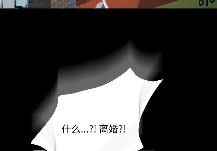 漫画《我家的赘婿大人/赘婿要通吃》第51话第3张图