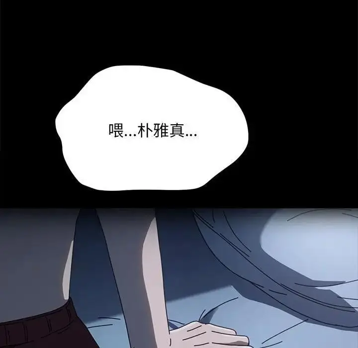 漫画《我家的赘婿大人/赘婿要通吃》第51话第30张图