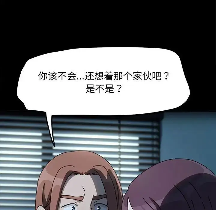 漫画《我家的赘婿大人/赘婿要通吃》第51话第32张图