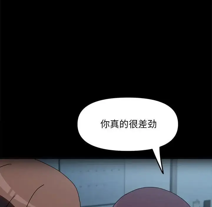 漫画《我家的赘婿大人/赘婿要通吃》第51话第34张图