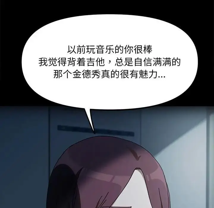 漫画《我家的赘婿大人/赘婿要通吃》第51话第40张图