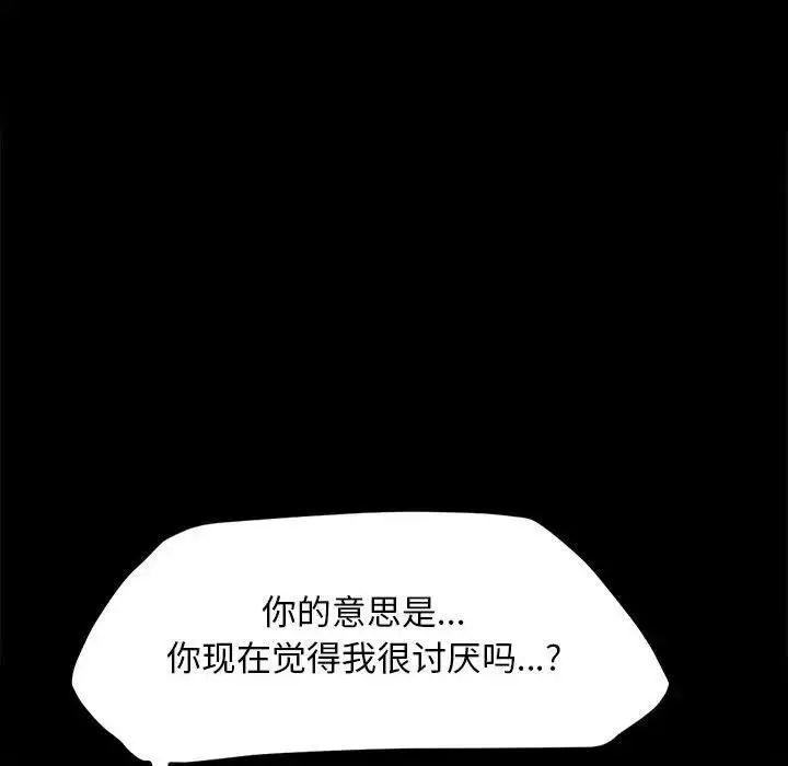 漫画《我家的赘婿大人/赘婿要通吃》第51话第42张图