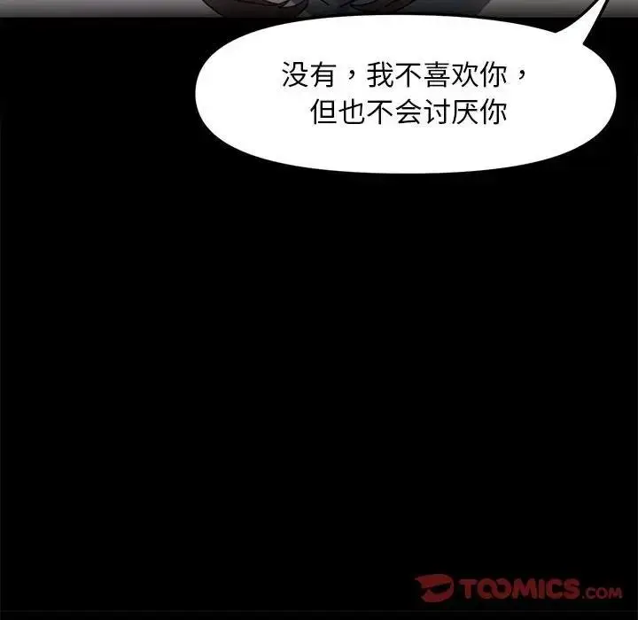 漫画《我家的赘婿大人/赘婿要通吃》第51话第44张图