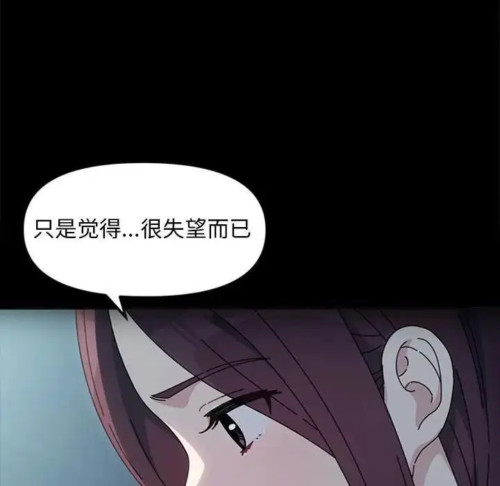 漫画《我家的赘婿大人/赘婿要通吃》第51话第45张图