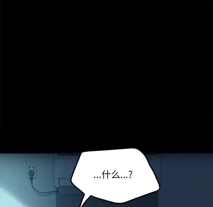 漫画《我家的赘婿大人/赘婿要通吃》第51话第47张图