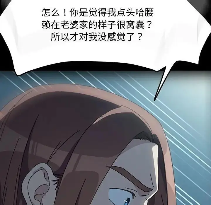 漫画《我家的赘婿大人/赘婿要通吃》第51话第50张图