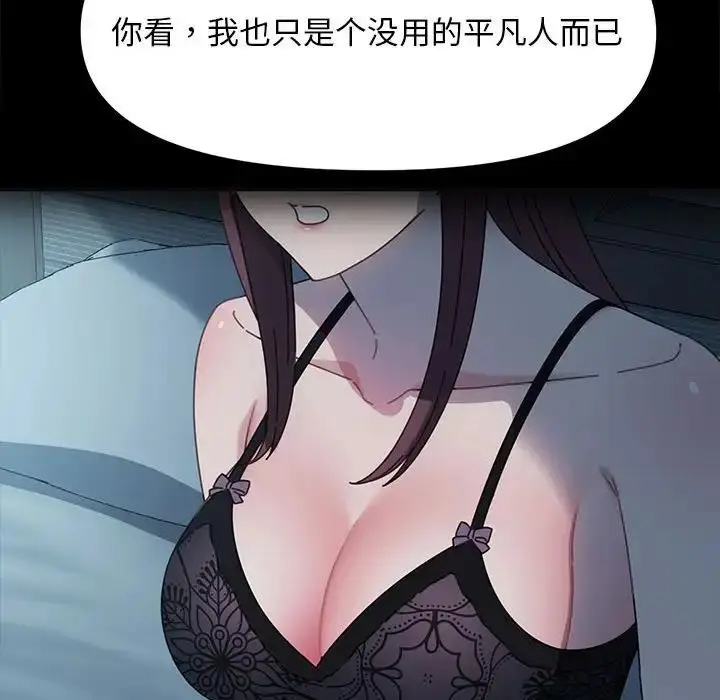 漫画《我家的赘婿大人/赘婿要通吃》第51话第53张图