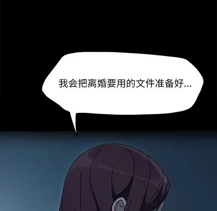 漫画《我家的赘婿大人/赘婿要通吃》第51话第56张图