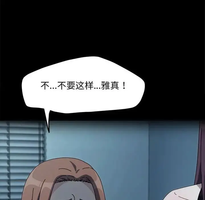 漫画《我家的赘婿大人/赘婿要通吃》第51话第62张图