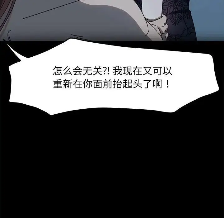 漫画《我家的赘婿大人/赘婿要通吃》第51话第70张图