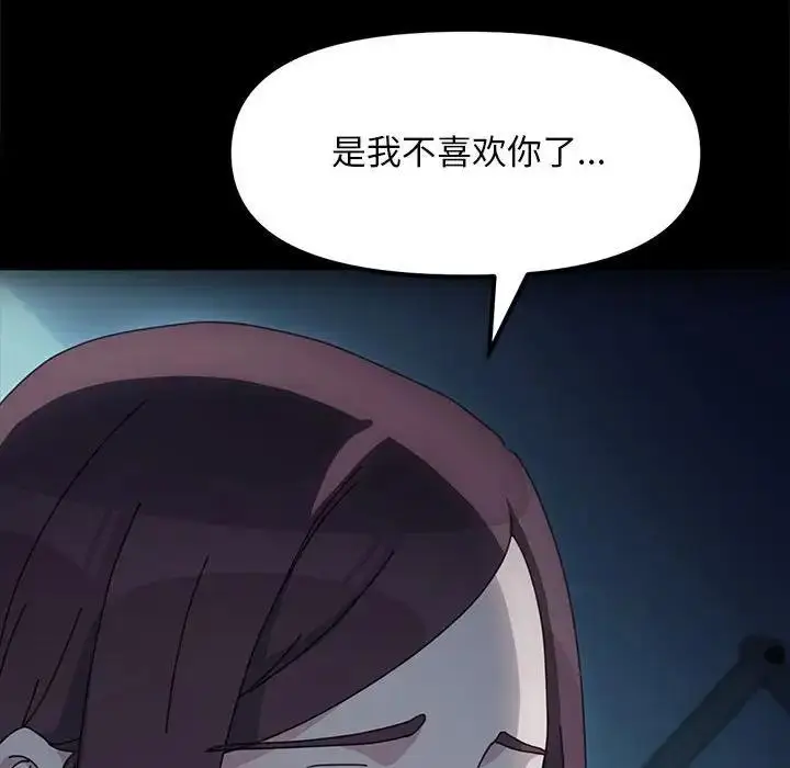 漫画《我家的赘婿大人/赘婿要通吃》第51话第71张图