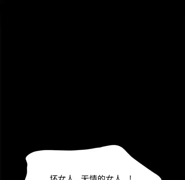 漫画《我家的赘婿大人/赘婿要通吃》第51话第73张图