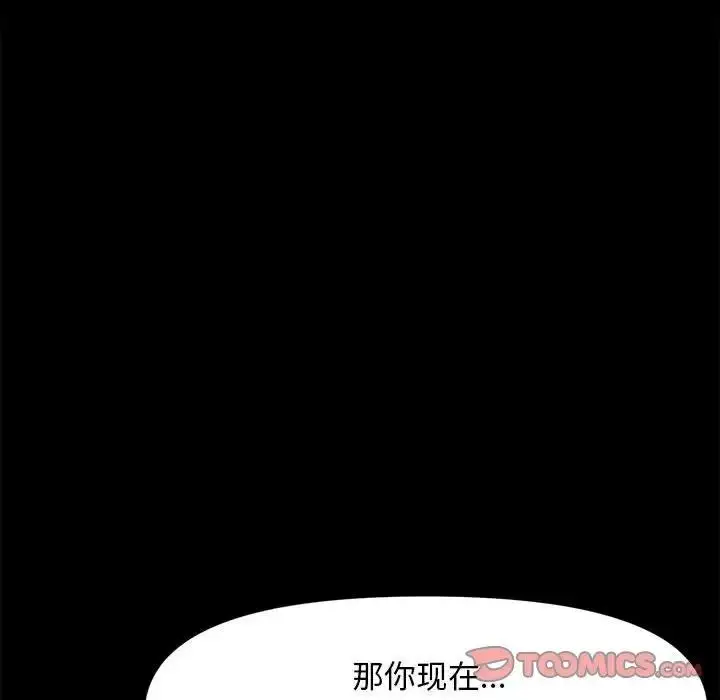漫画《我家的赘婿大人/赘婿要通吃》第51话第76张图