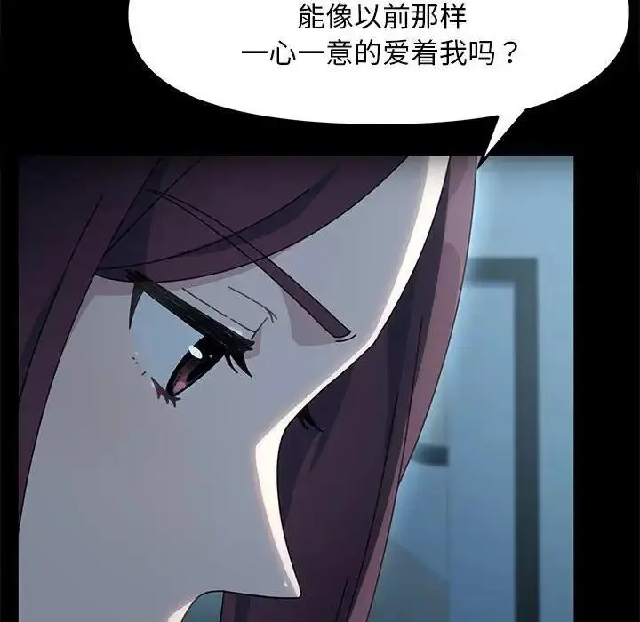 漫画《我家的赘婿大人/赘婿要通吃》第51话第77张图