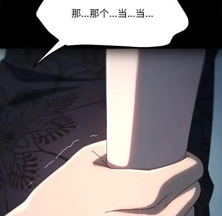 漫画《我家的赘婿大人/赘婿要通吃》第51话第79张图