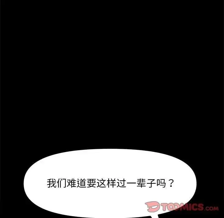 漫画《我家的赘婿大人/赘婿要通吃》第51话第84张图